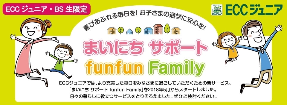 funfun Family