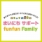 まいにち サポート　funfun Family（ECCジュニア・BS・シニア教室在籍生・保護者様限定）